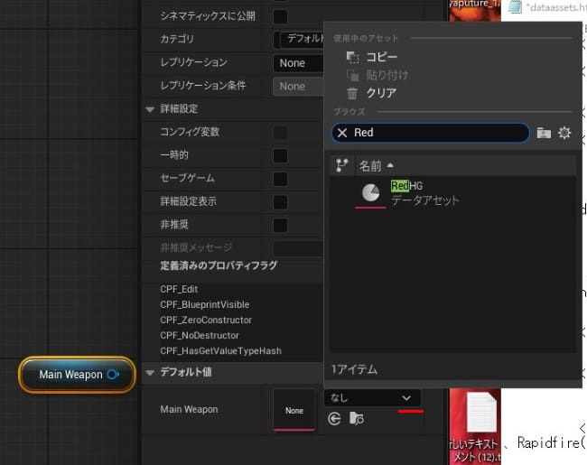 UE5のデータアセット